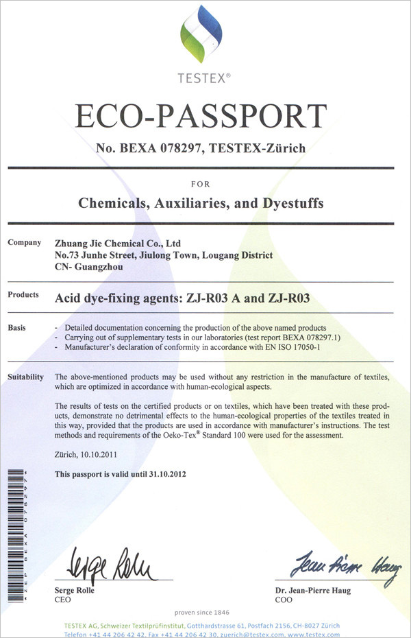 莊杰榮獲ZJ-R03A瑞士CEO-PASSPORT榮譽(yù)證書
