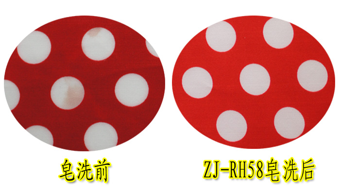 酸性印花防沾皂洗劑，免費(fèi)寄樣：18928939081