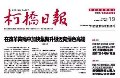 【紹興紡織印染】紹興大面積停產(chǎn)真為G20“浙江藍(lán)”？看看官方怎樣回應(yīng)！——廣州莊杰化工有限公司,400-888-76775