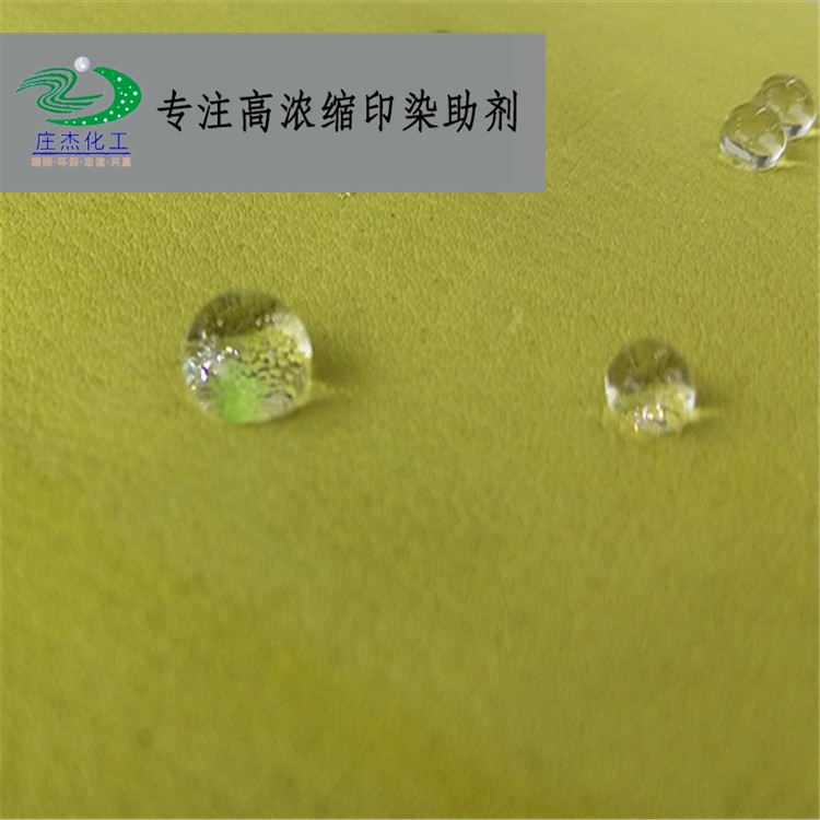 皮革防水劑應用于皮革電視背景墻