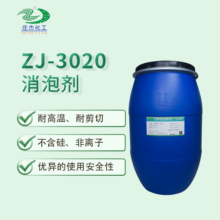 非硅消泡劑 非硅消泡劑